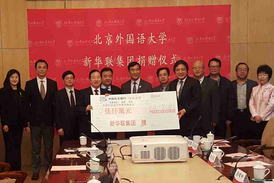 hg8878皇冠手机登录向北京外国语大学捐赠5000万元 